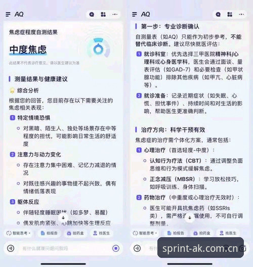 AK体育怎么注册 深度揭秘AK体育怎么注册:老用户手把手教你避开5个常见坑